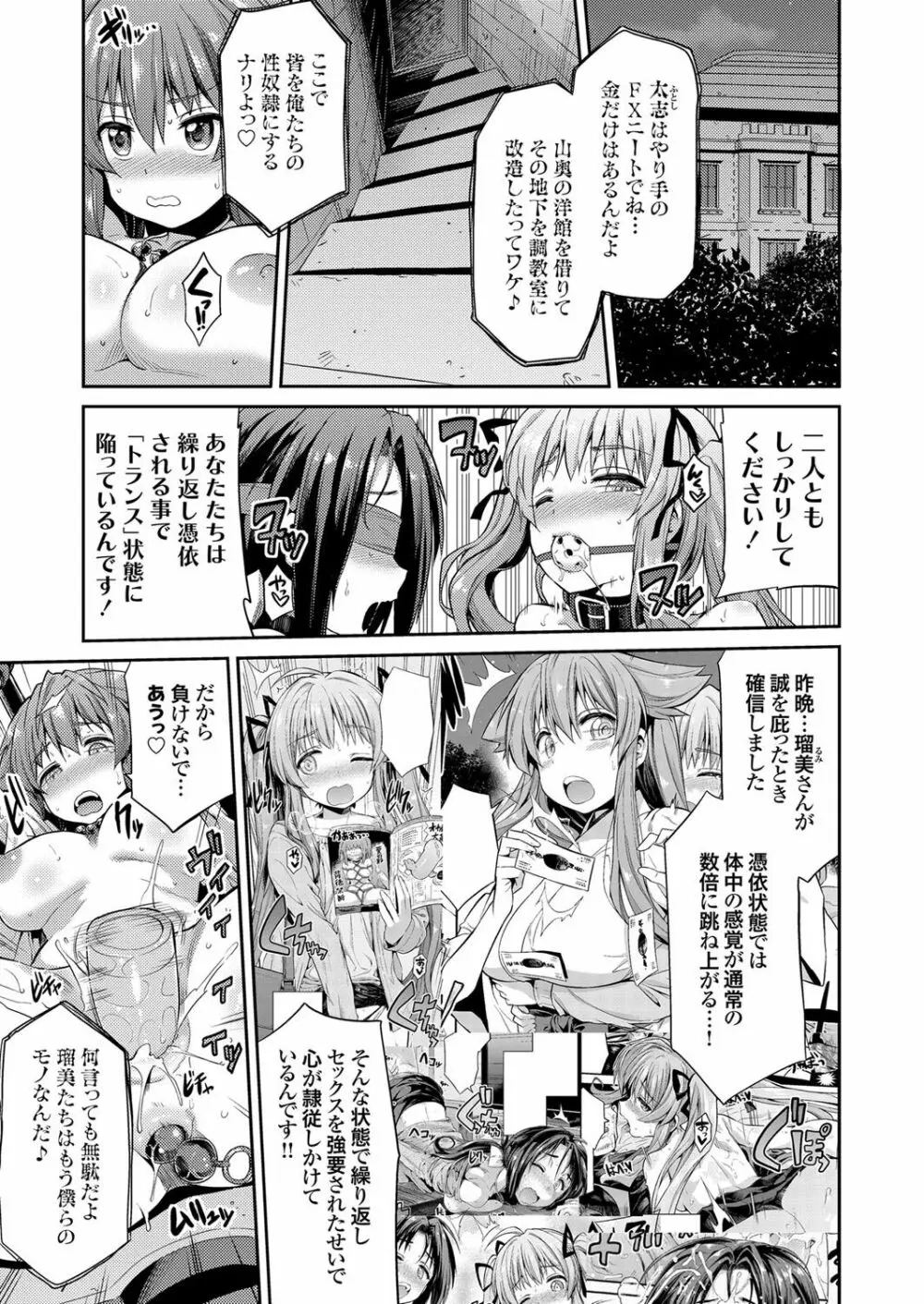 コミックグレープ Vol.35 Page.24