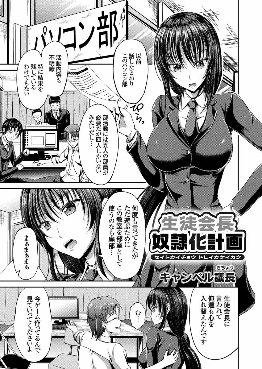 コミックグレープ Vol.35 Page.64