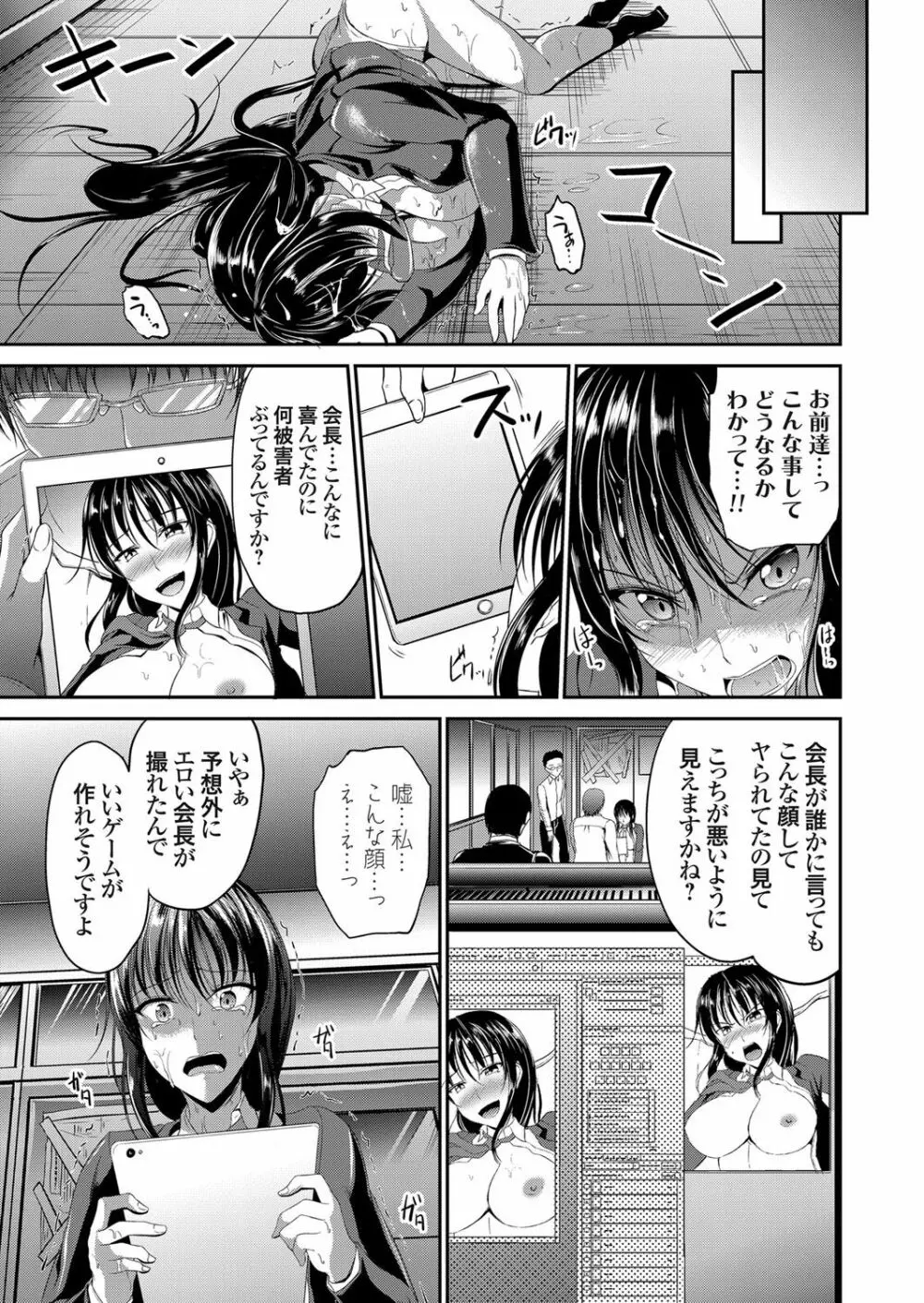 コミックグレープ Vol.35 Page.82