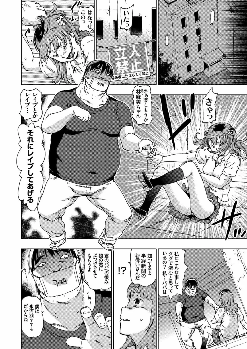 コミックグレープ Vol.35 Page.9