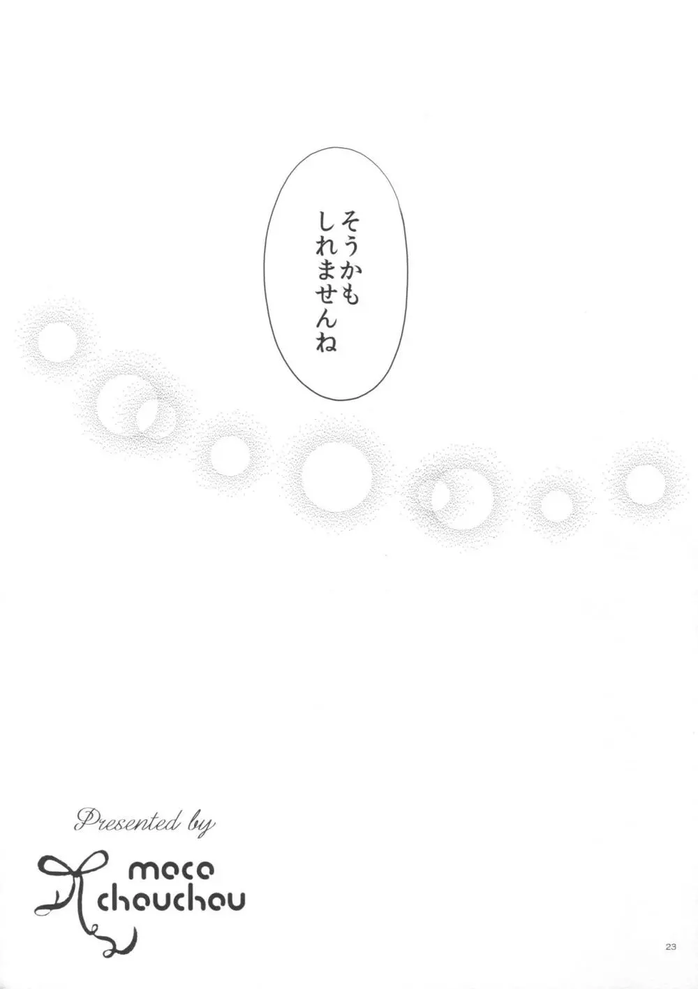 優等生 綾香のウラオモテ2 Page.22