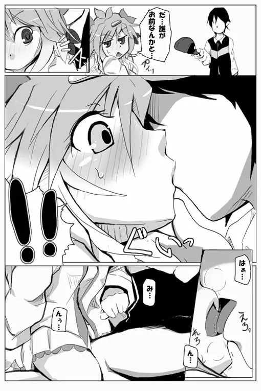 【擬人化】シェイミのえっちぃ漫画 Page.15