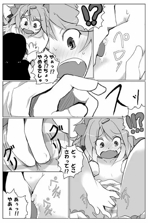 【擬人化】シェイミのえっちぃ漫画 Page.19