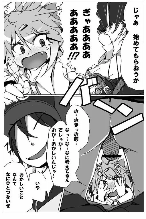 【擬人化】シェイミのえっちぃ漫画 Page.5