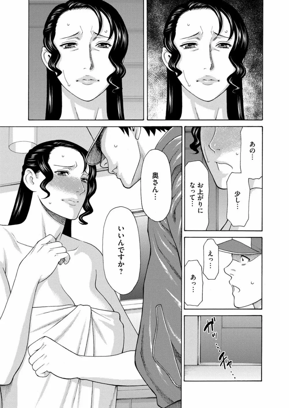 蜜に群がる蟲 序章 Page.10