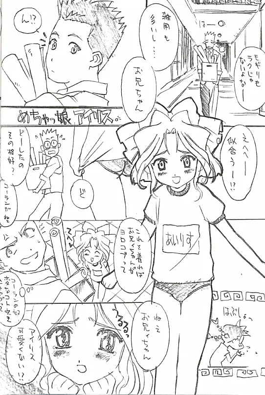 FROM MORIOKA Page.5