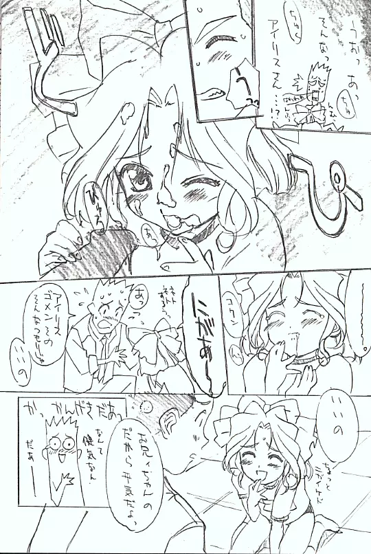 FROM MORIOKA Page.7