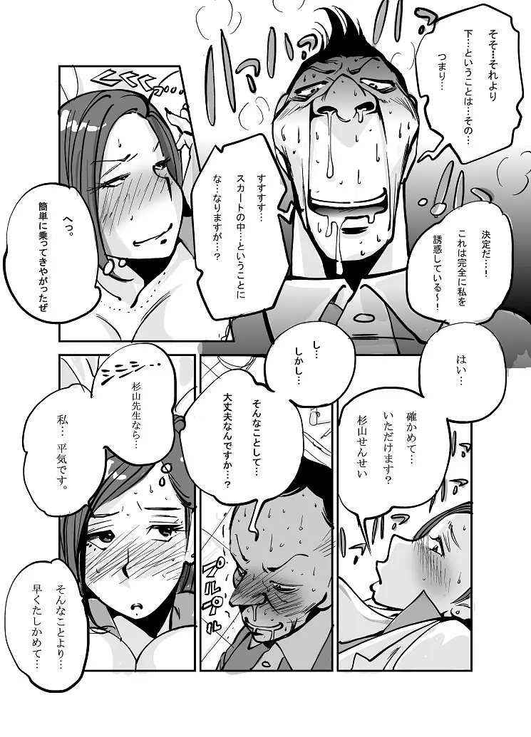 皮モノ Page.47