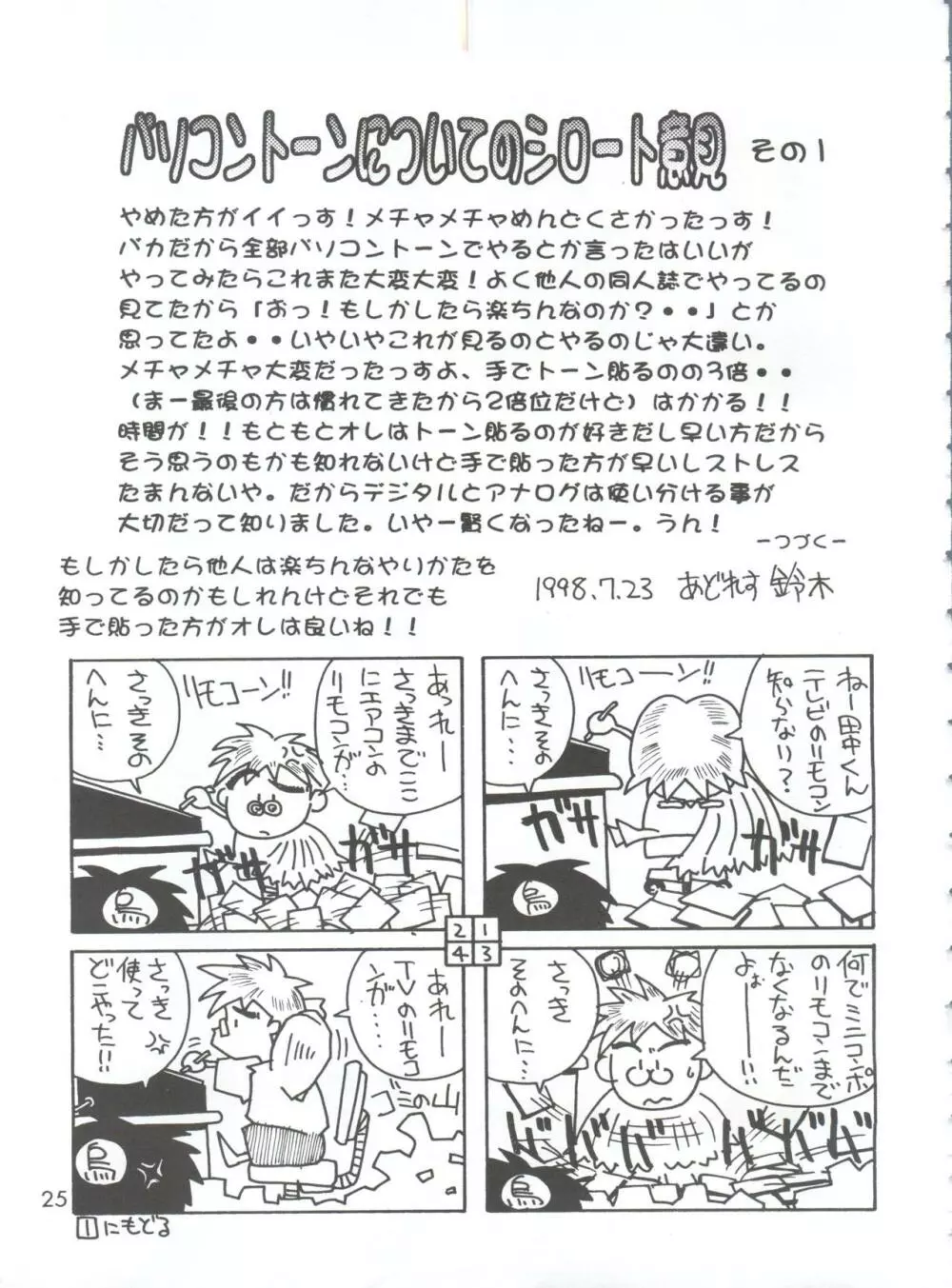 DIGITALIAN Page.24