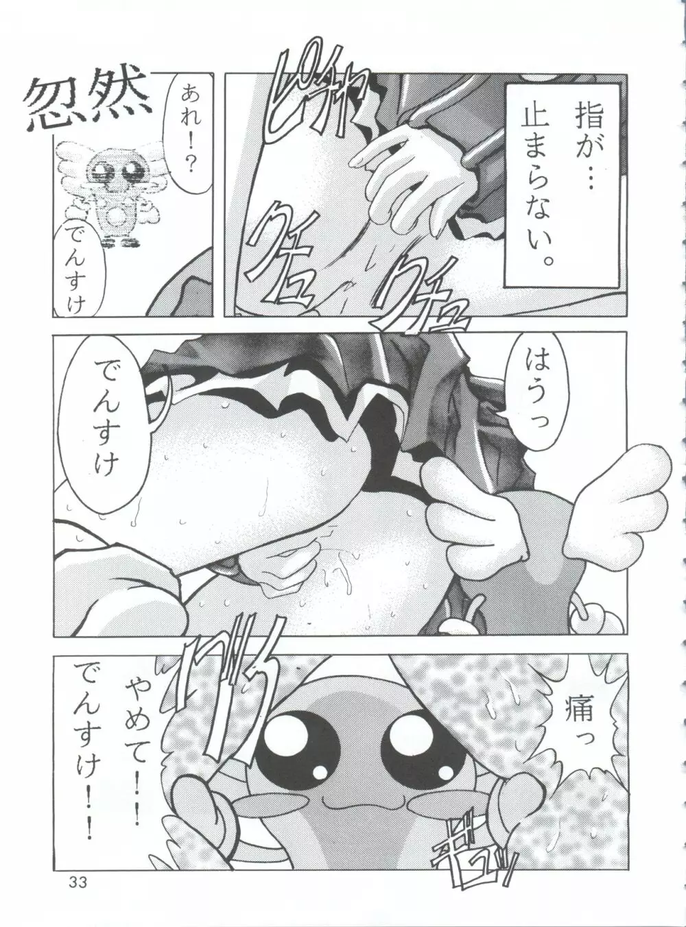 DIGITALIAN Page.32