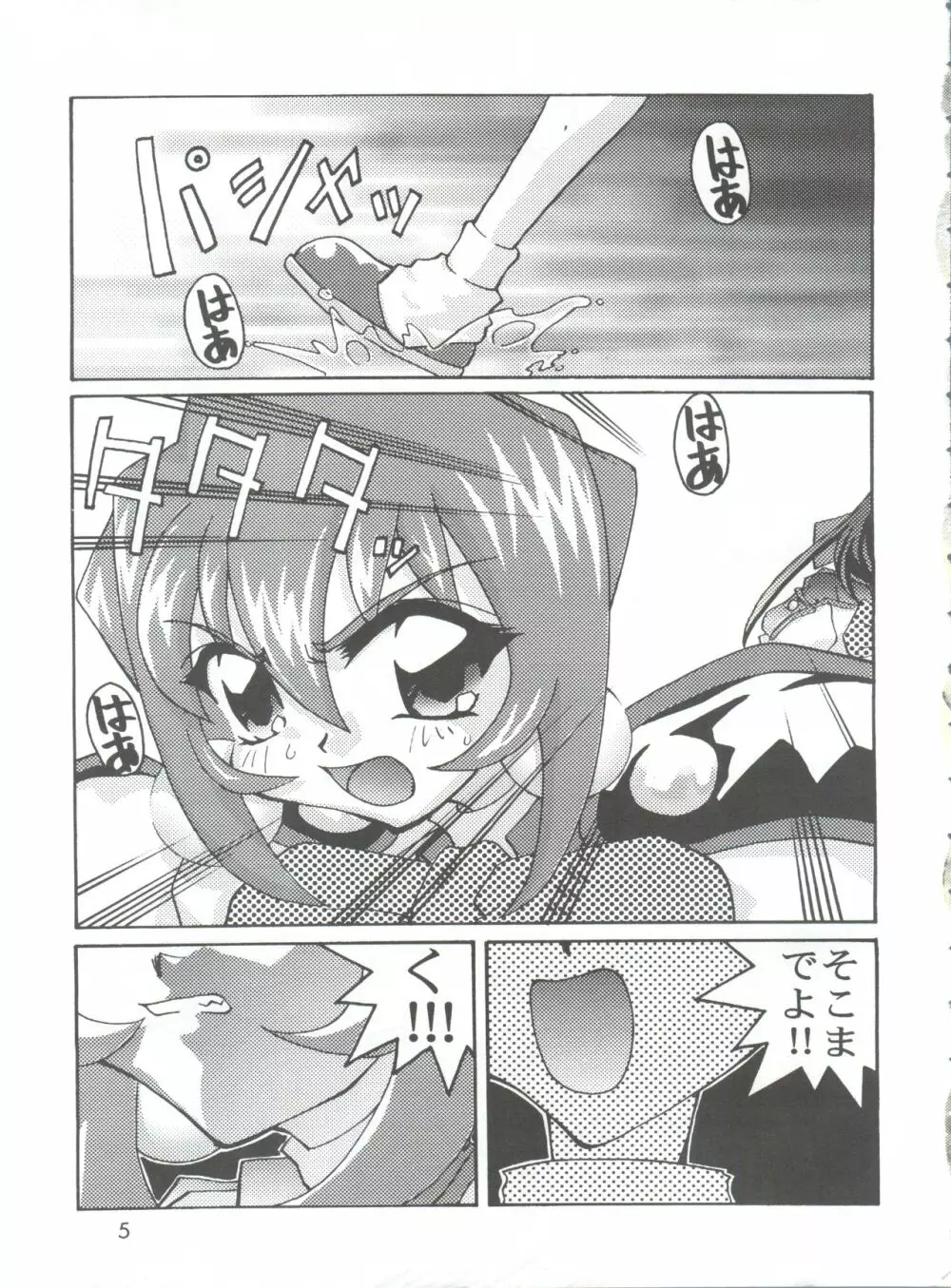 DIGITALIAN Page.4