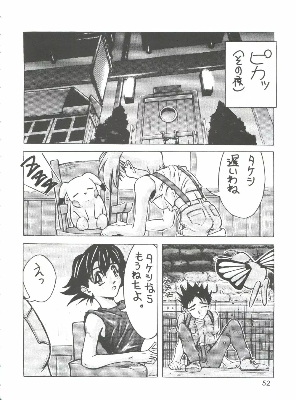 DIGITALIAN Page.51