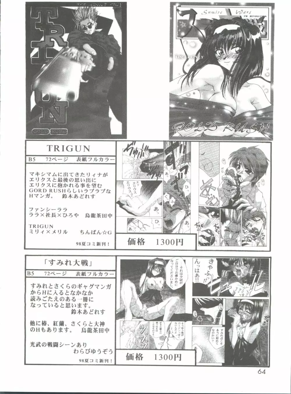 DIGITALIAN Page.63