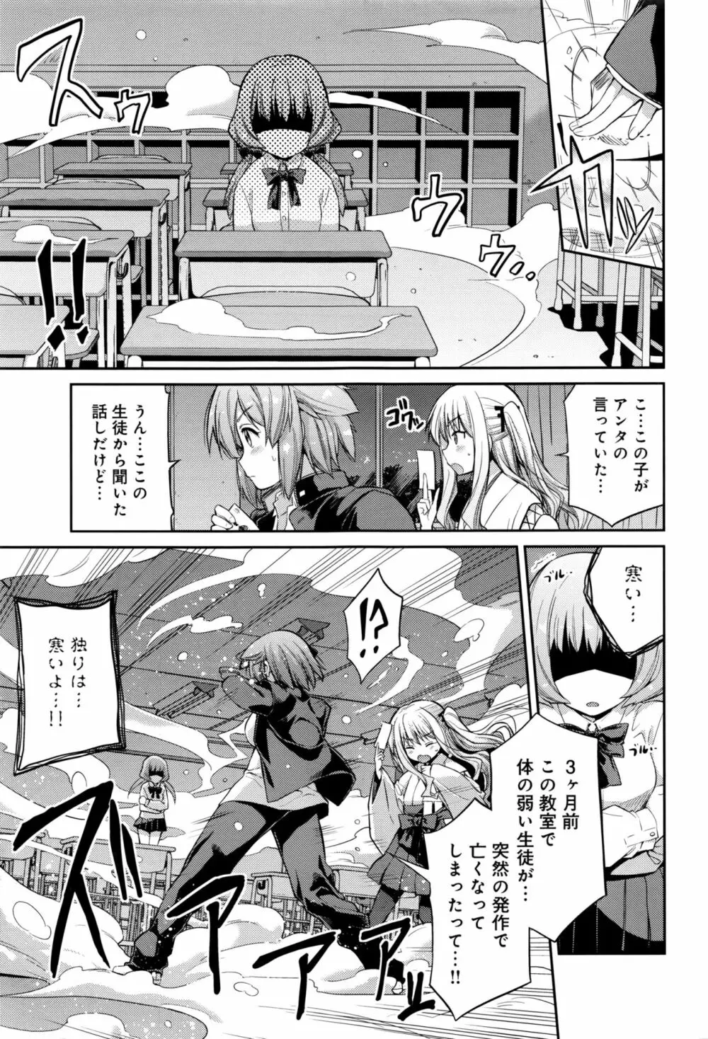 狐魂の巫女 Page.25