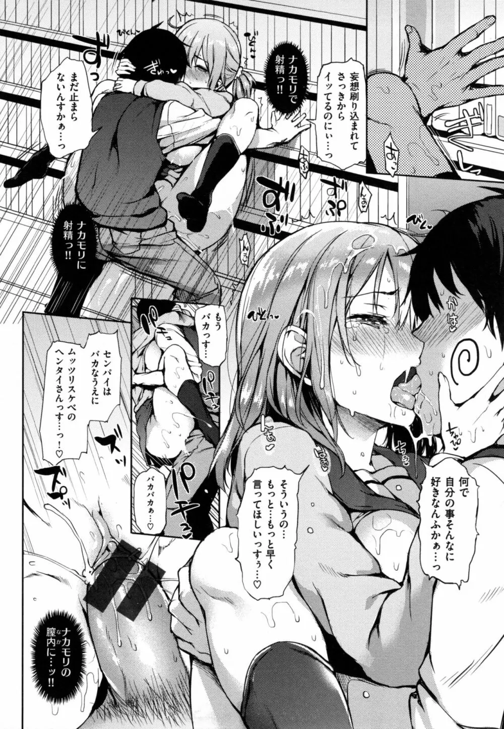 主従えくすたしー + とらのあなリーフレット Page.139