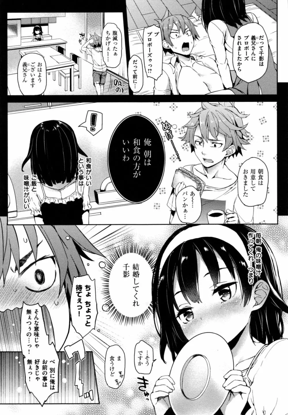 主従えくすたしー + とらのあなリーフレット Page.152