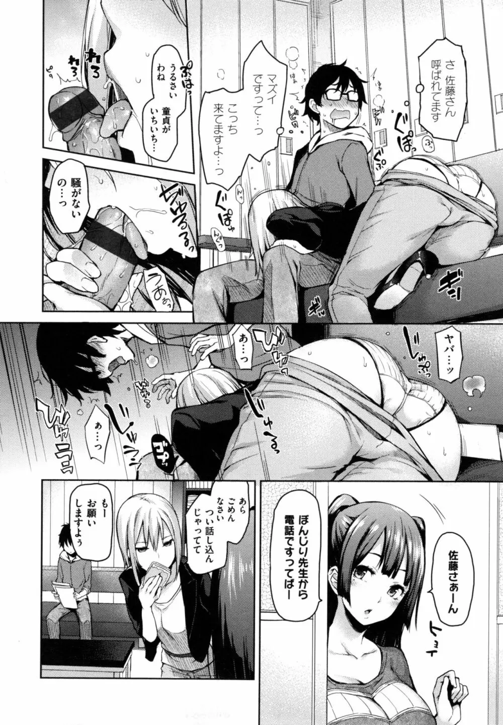 主従えくすたしー + とらのあなリーフレット Page.39