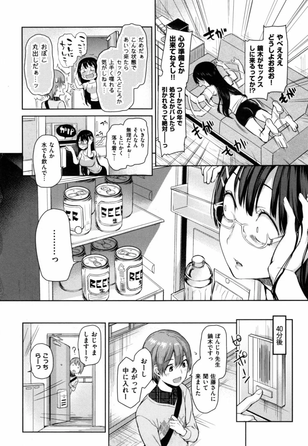 主従えくすたしー + とらのあなリーフレット Page.53