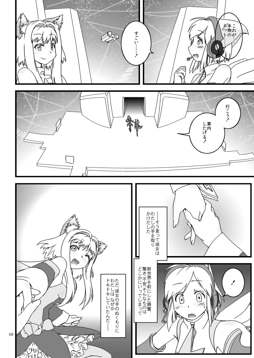 LoveConnect Zero #1 Page.9