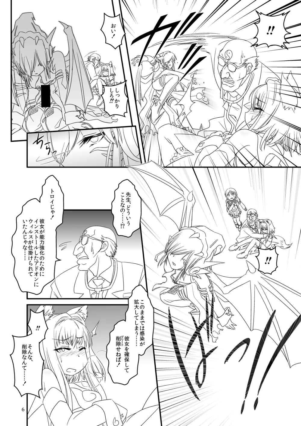 LoveConnect Zero #3 Page.5