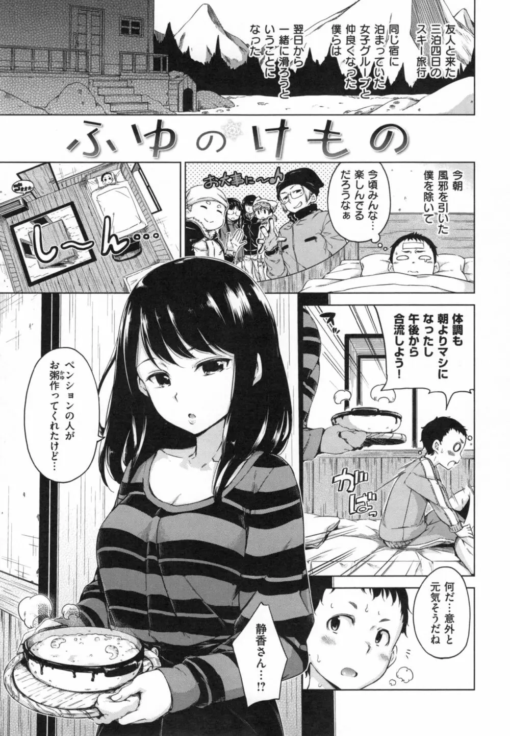 キャンディドロップ + とらのあなリーフレット Page.108