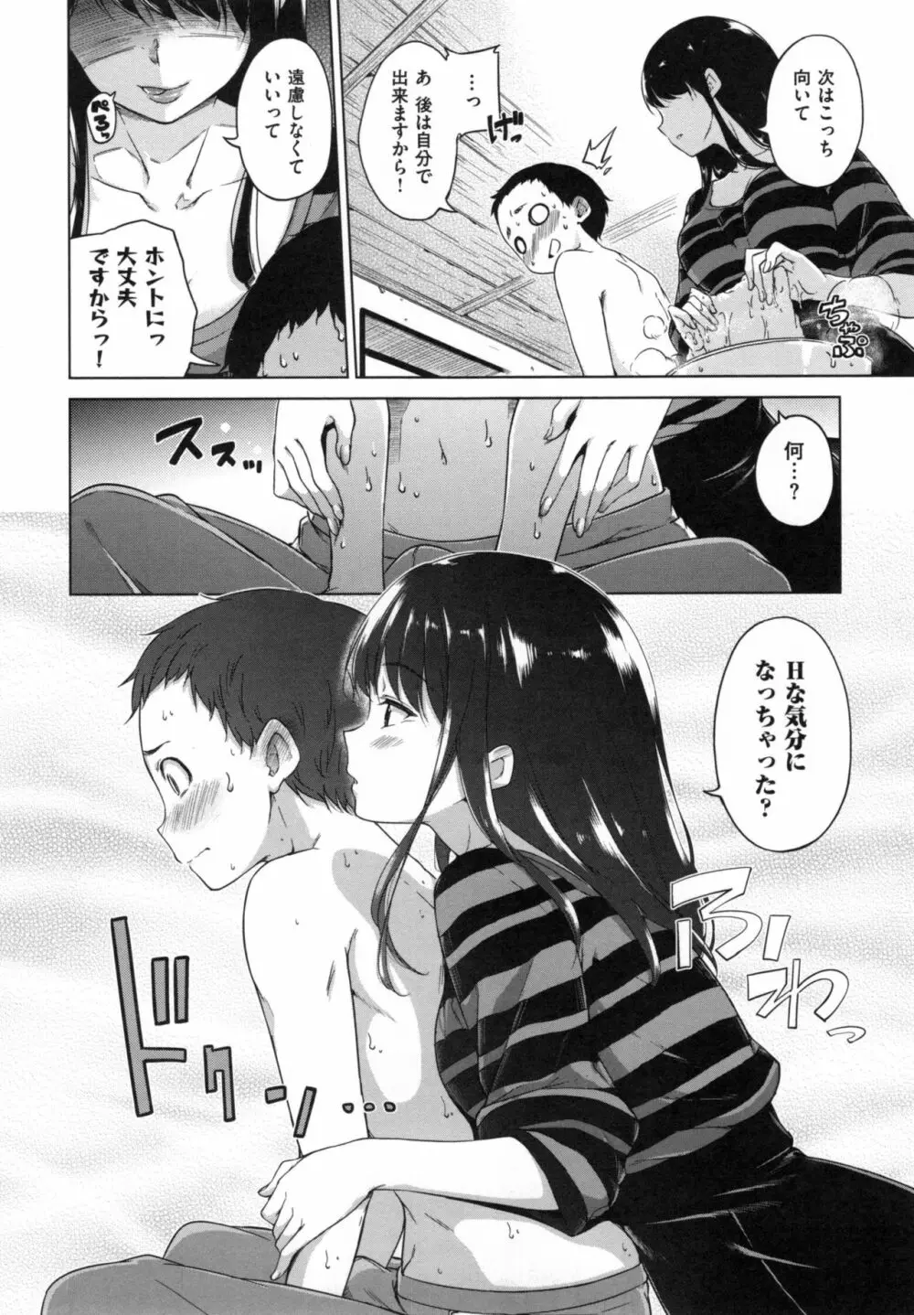 キャンディドロップ + とらのあなリーフレット Page.111