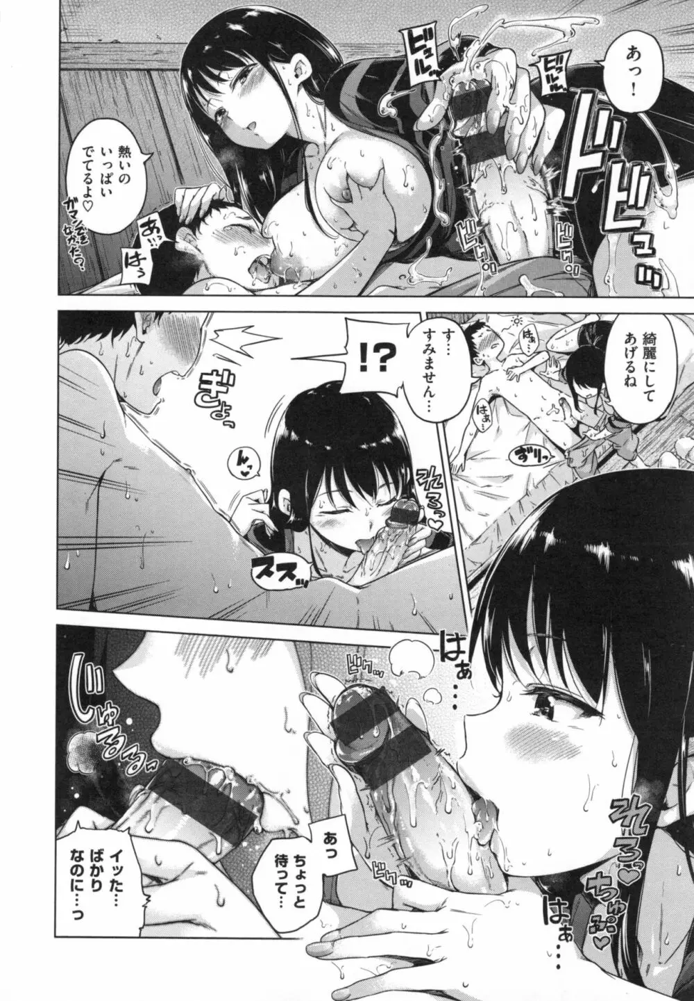 キャンディドロップ + とらのあなリーフレット Page.115