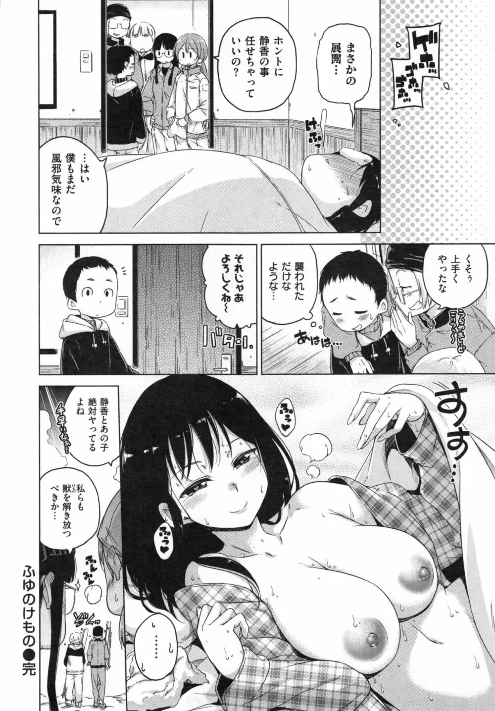 キャンディドロップ + とらのあなリーフレット Page.123