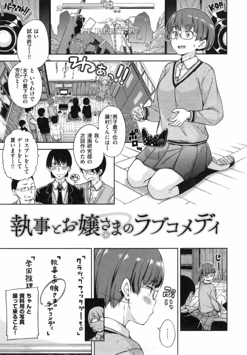 キャンディドロップ + とらのあなリーフレット Page.124