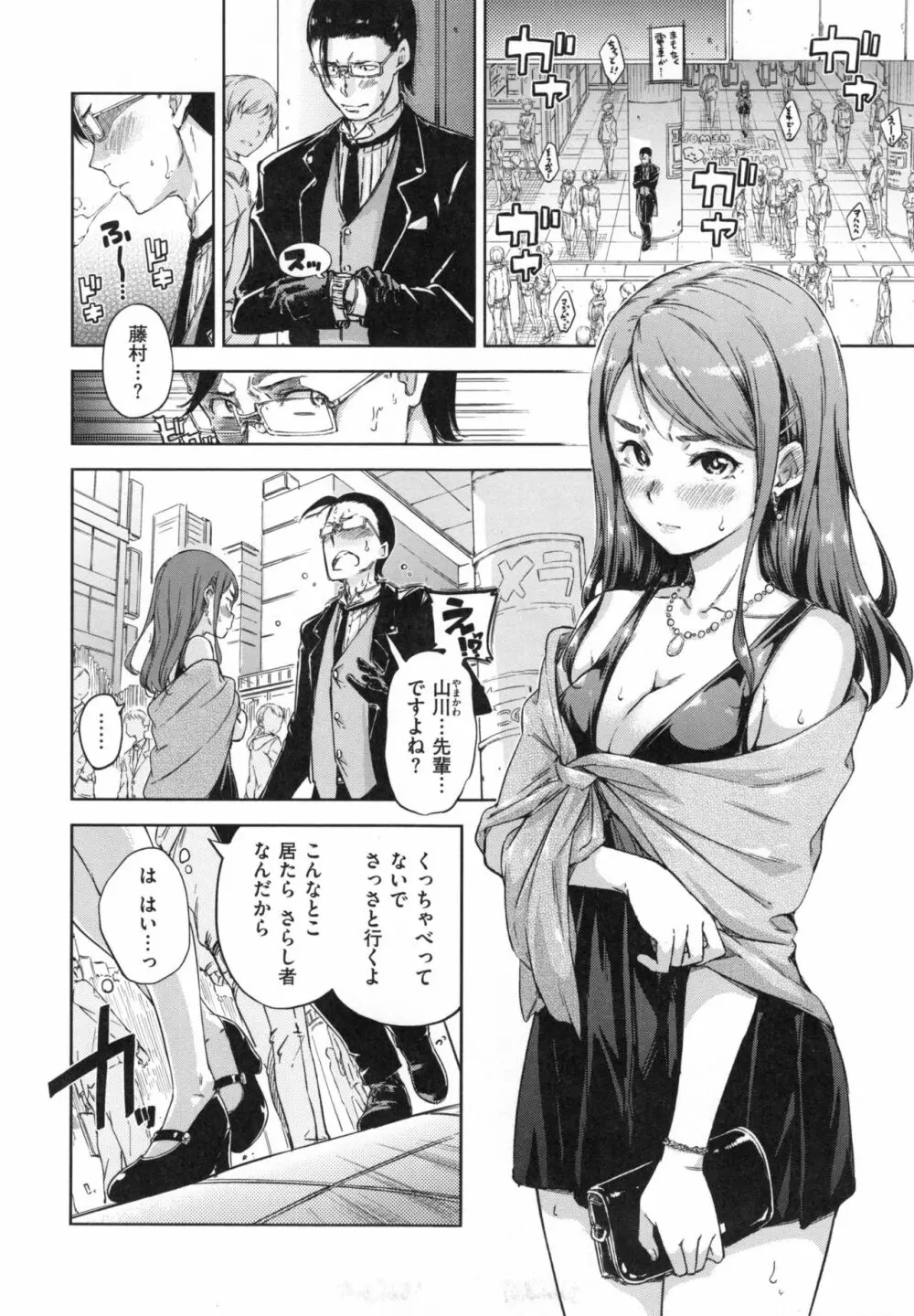 キャンディドロップ + とらのあなリーフレット Page.125