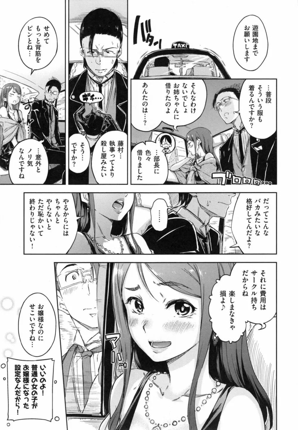 キャンディドロップ + とらのあなリーフレット Page.126