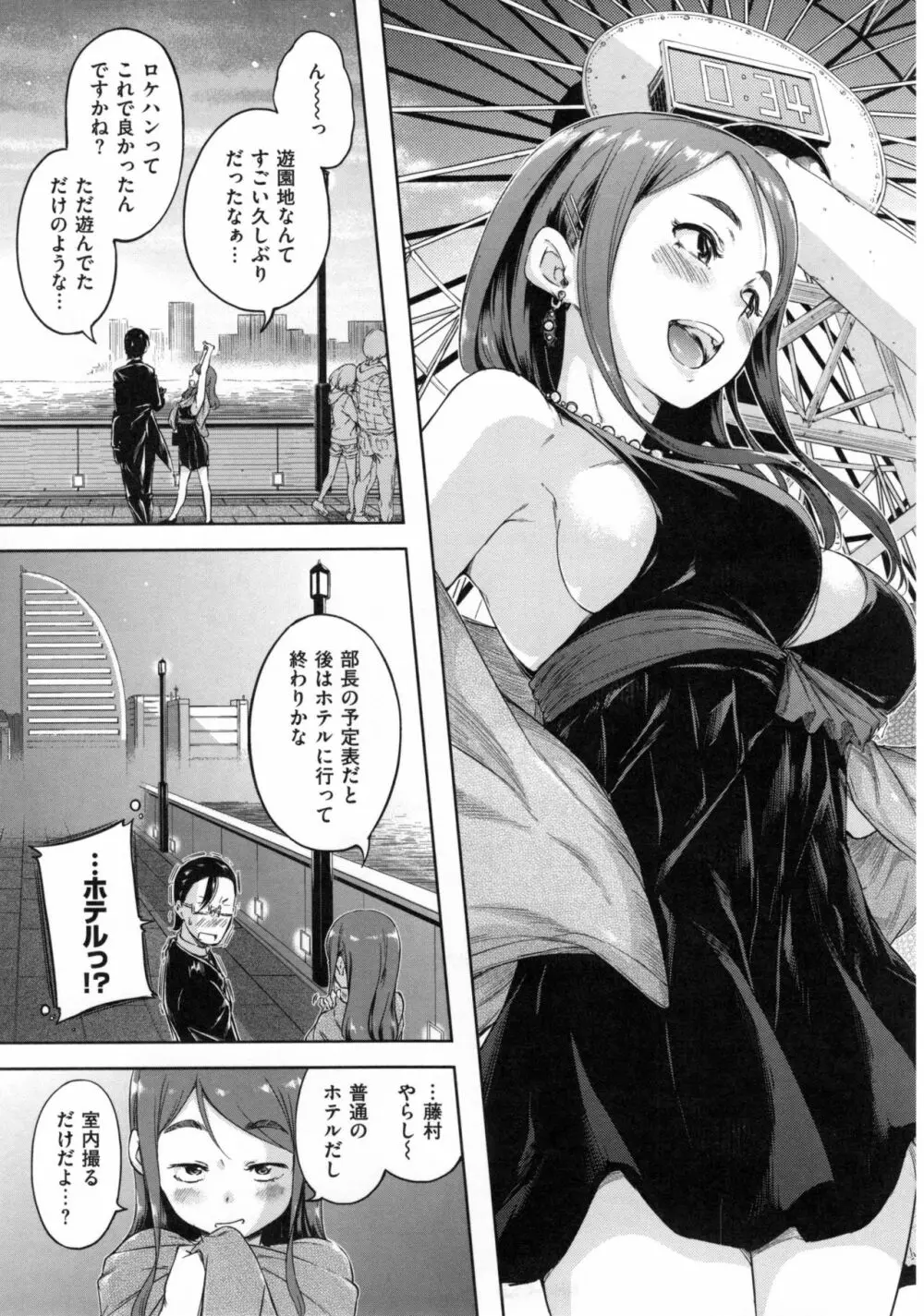 キャンディドロップ + とらのあなリーフレット Page.128