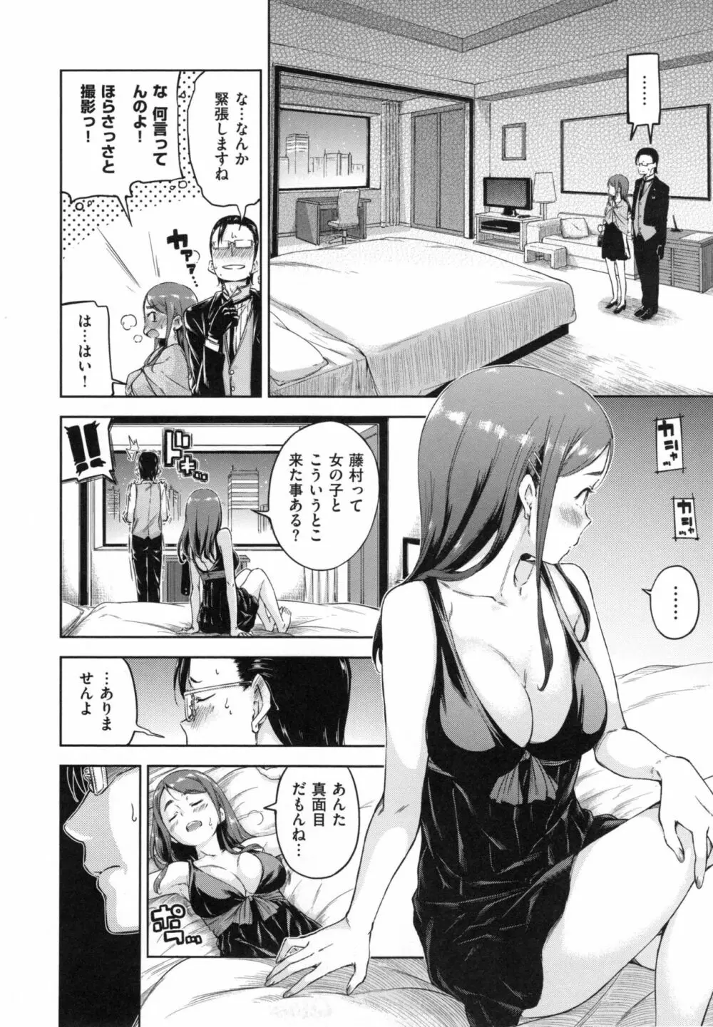 キャンディドロップ + とらのあなリーフレット Page.129