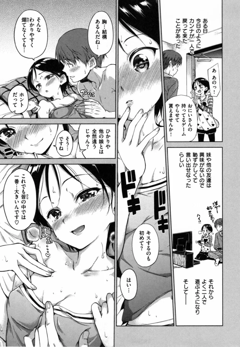 キャンディドロップ + とらのあなリーフレット Page.148