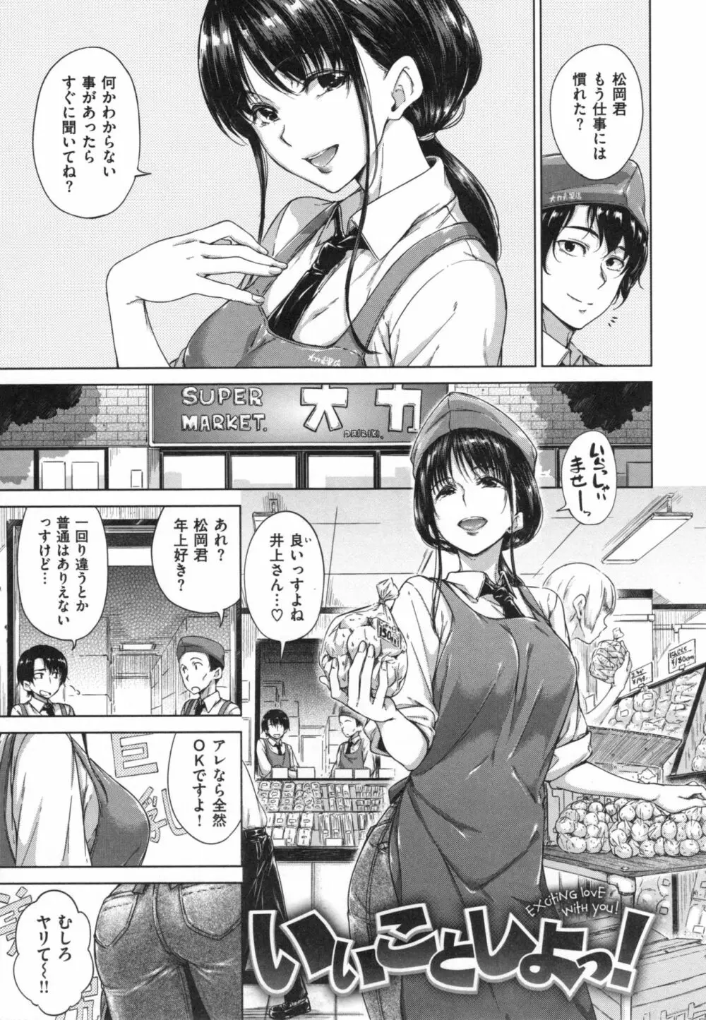 キャンディドロップ + とらのあなリーフレット Page.162