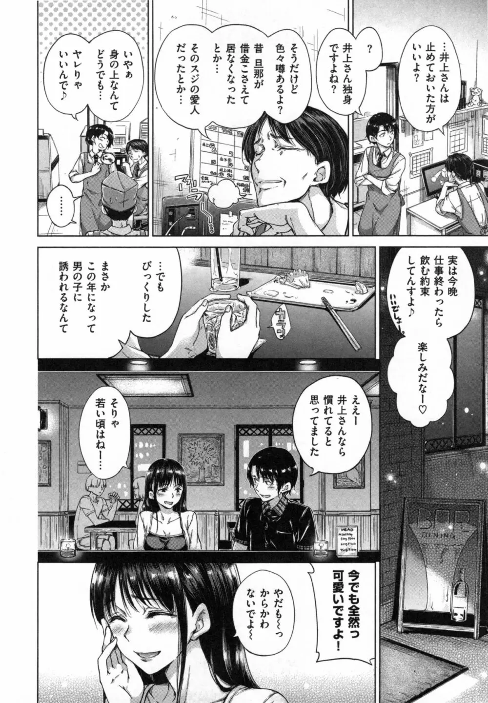 キャンディドロップ + とらのあなリーフレット Page.163