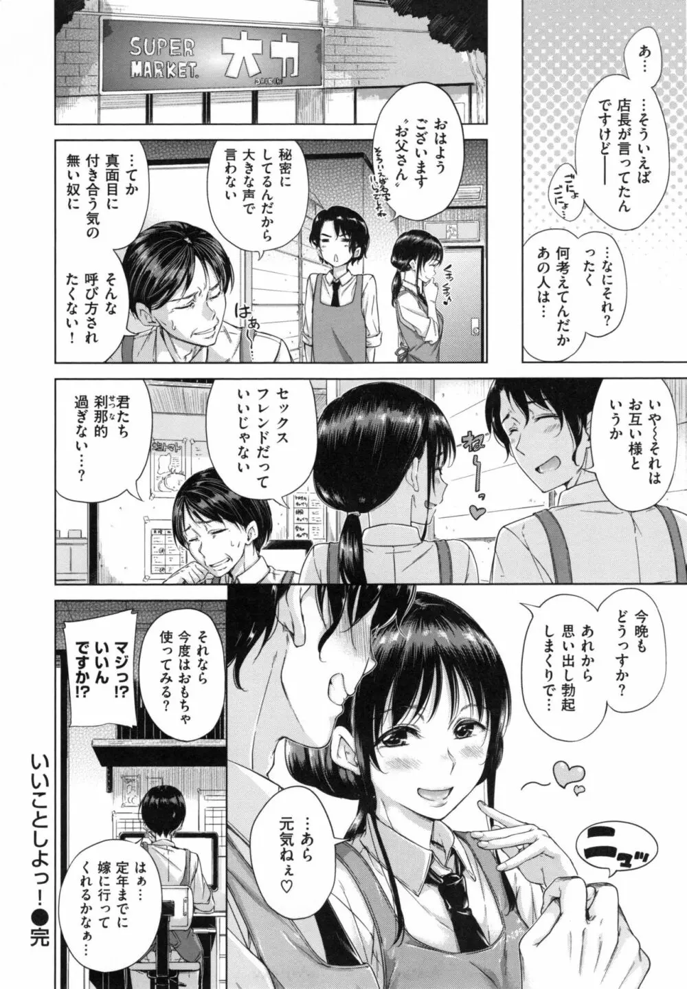 キャンディドロップ + とらのあなリーフレット Page.177