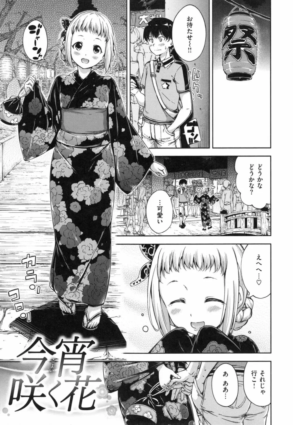 キャンディドロップ + とらのあなリーフレット Page.178