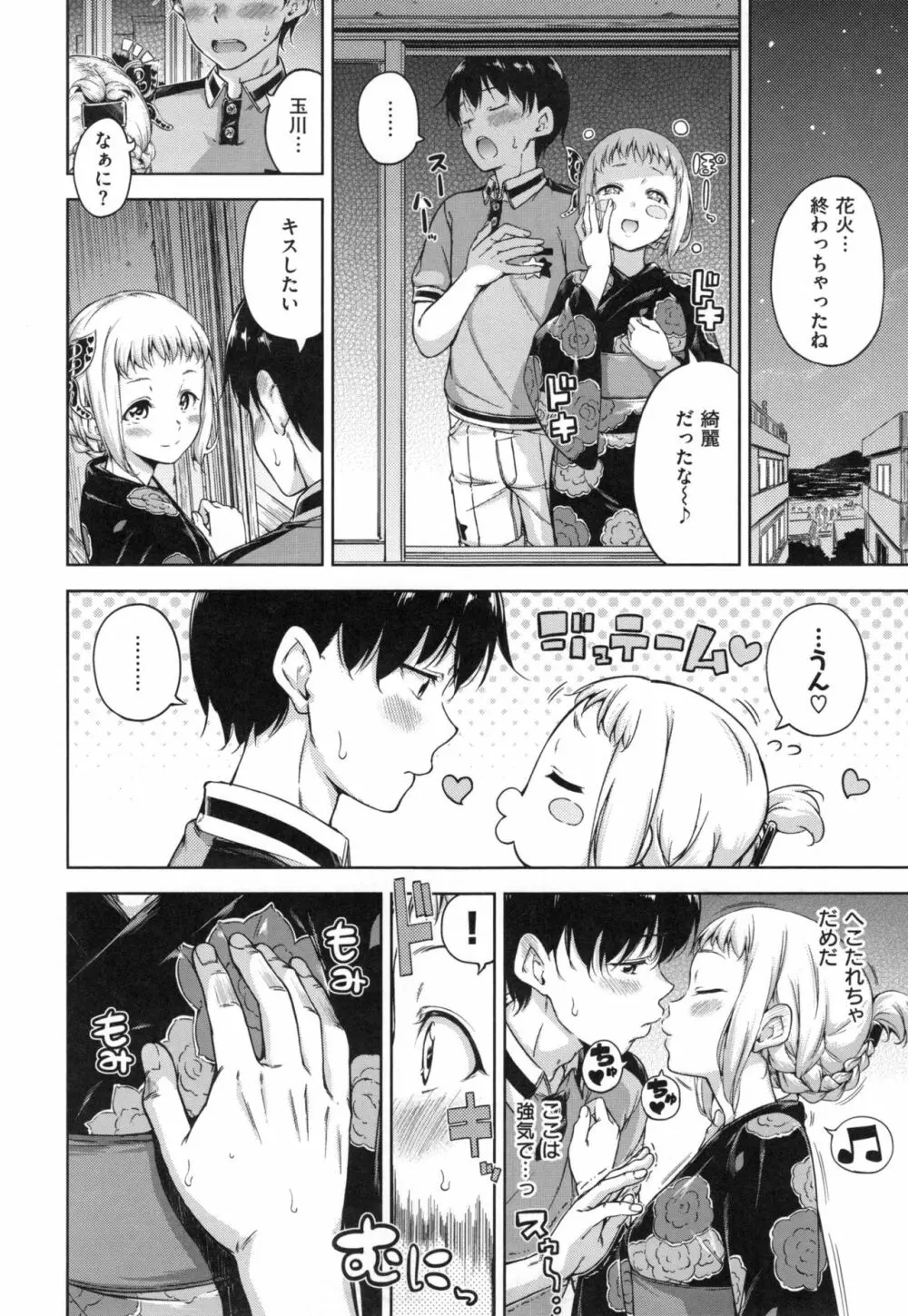 キャンディドロップ + とらのあなリーフレット Page.181