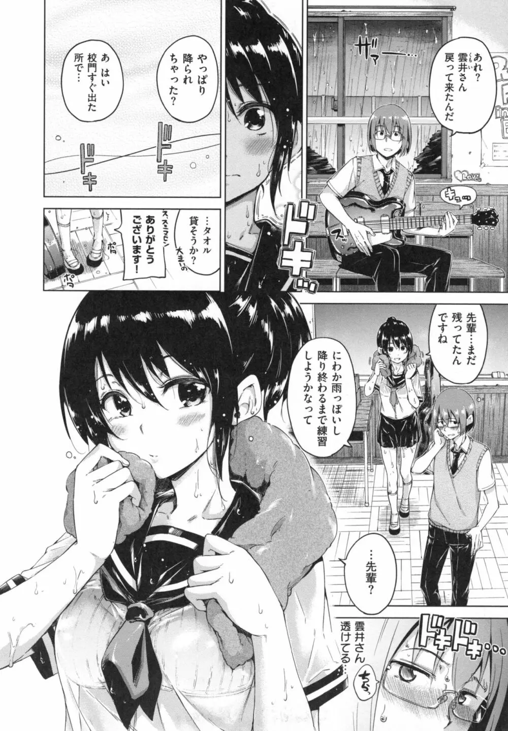 キャンディドロップ + とらのあなリーフレット Page.197