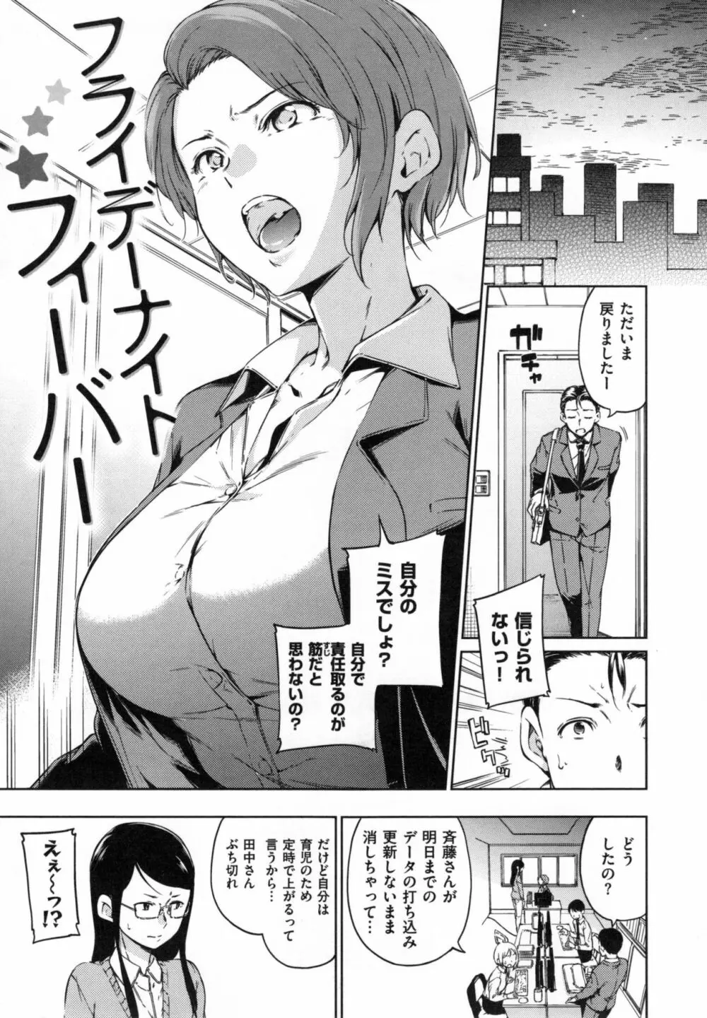 キャンディドロップ + とらのあなリーフレット Page.76