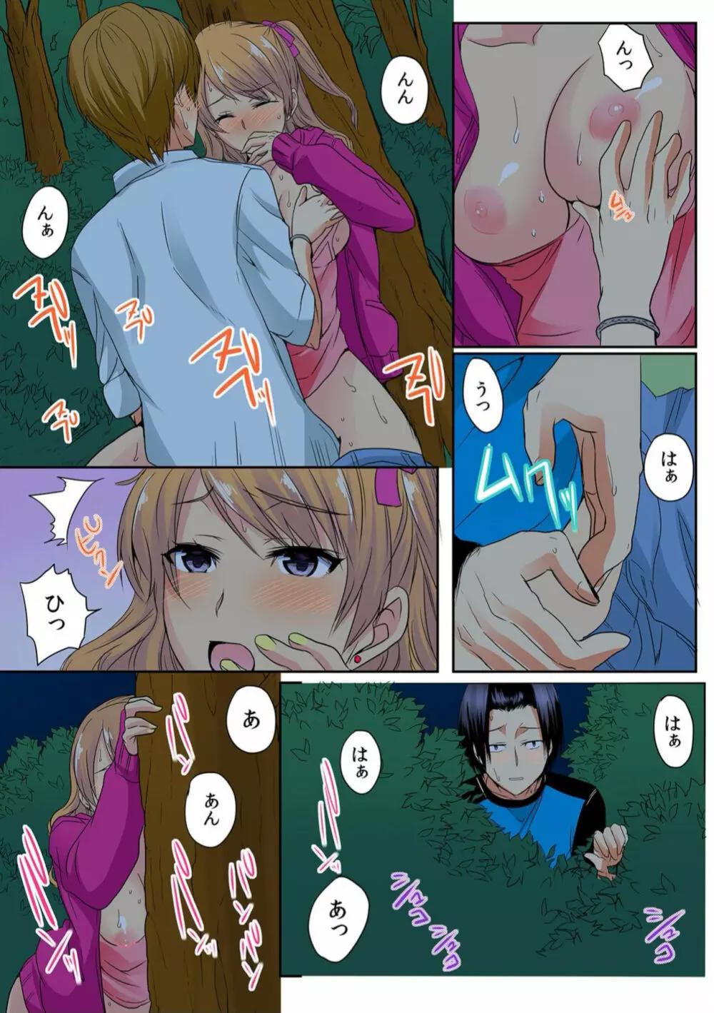 オレ、初めてだから優しくしてくれっ! 第三話 Page.24