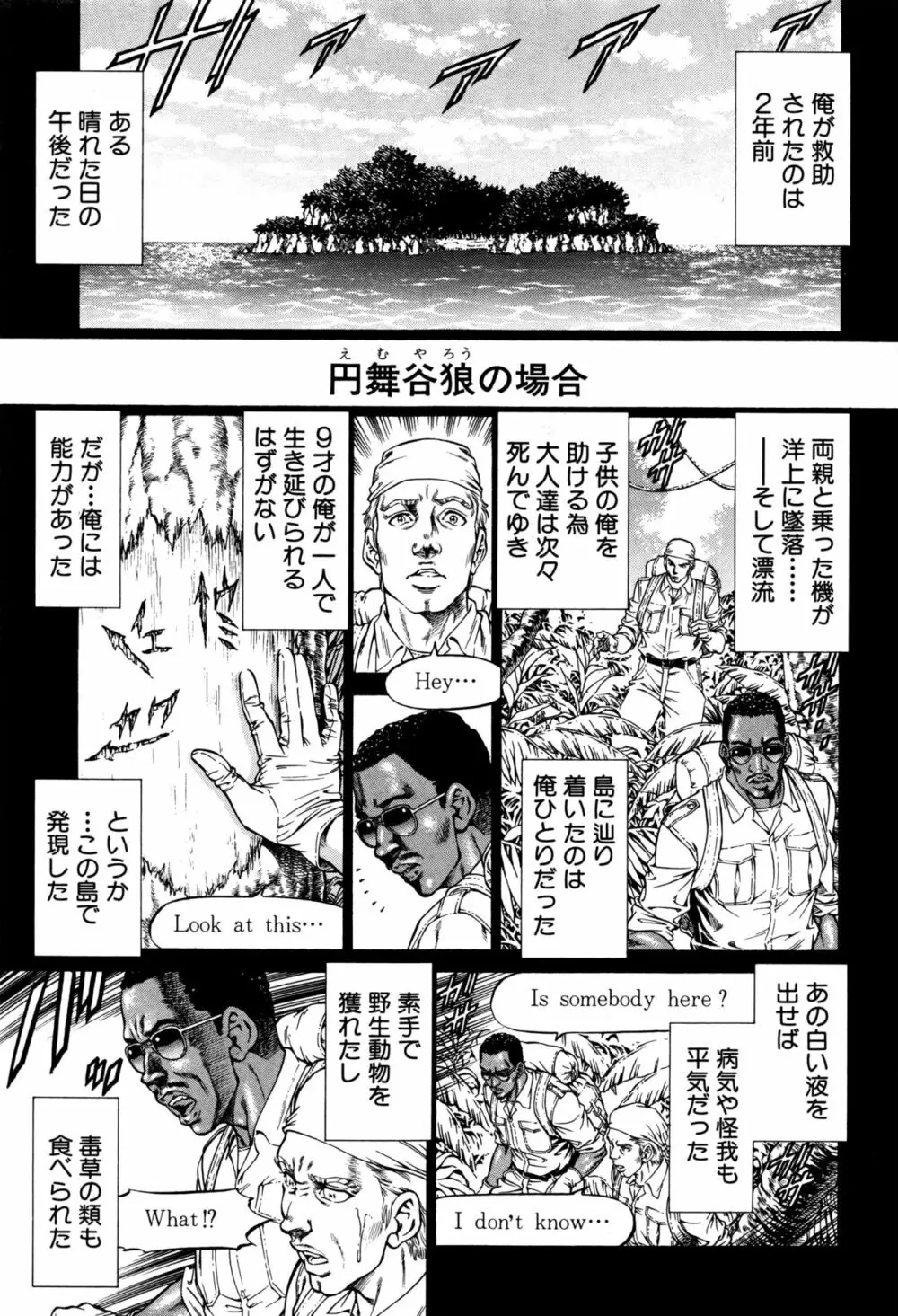 BUSTER COMIC 2016年9月号 Page.166