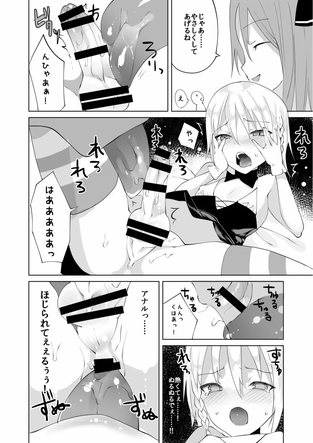 マイクローンマガジン Vol.36 Page.21