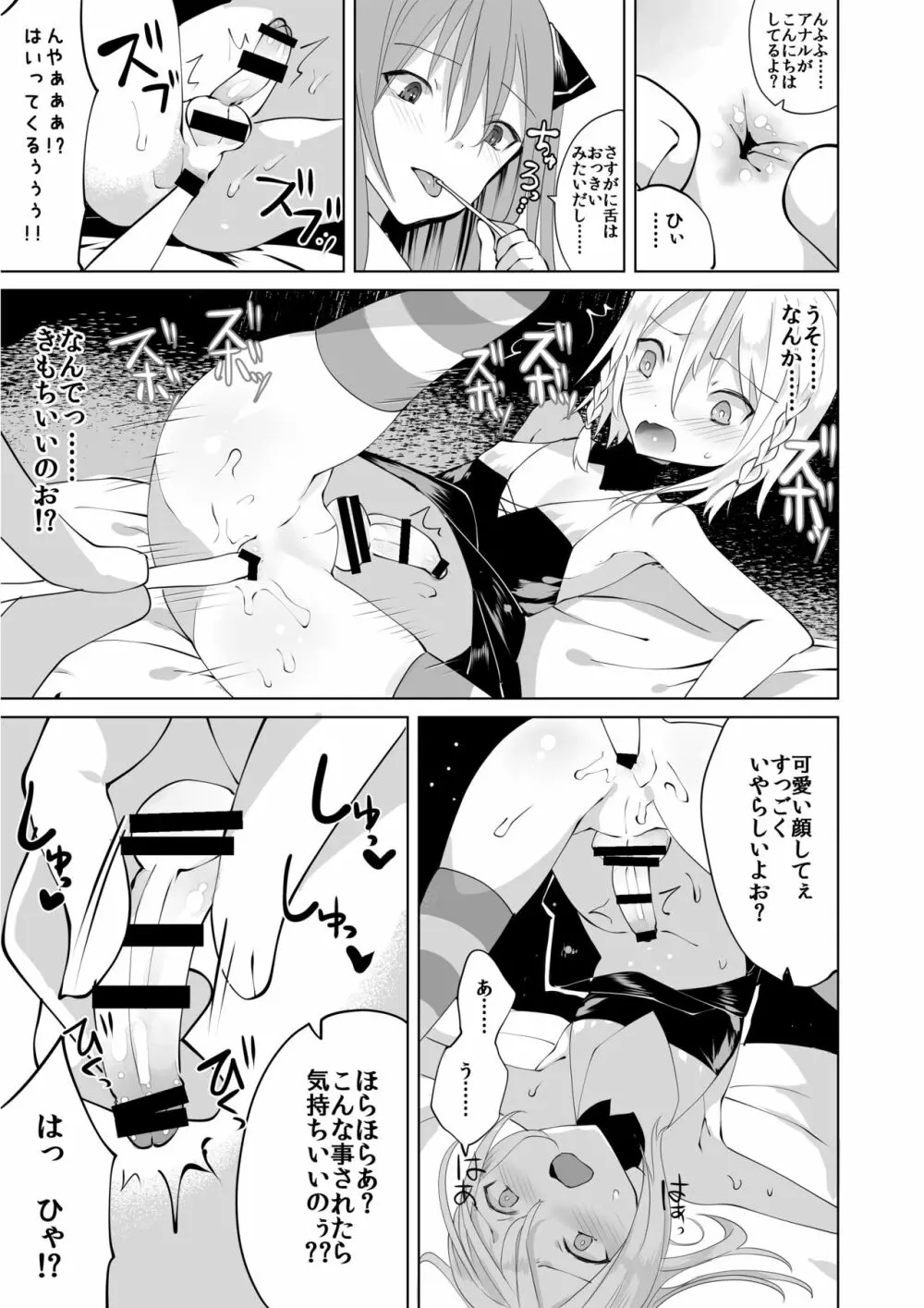 マイクローンマガジン Vol.36 Page.22