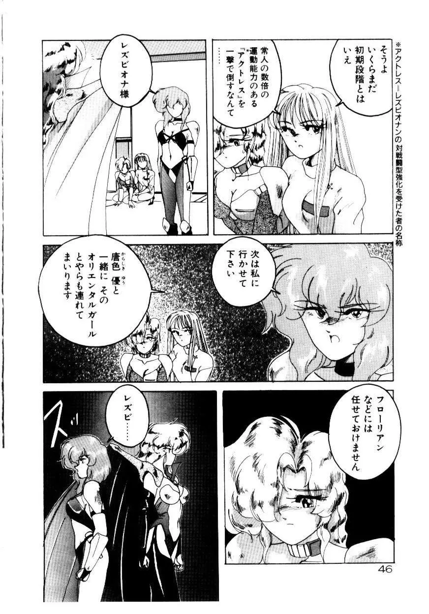 黄色魔術オリエンタルガール Page.48