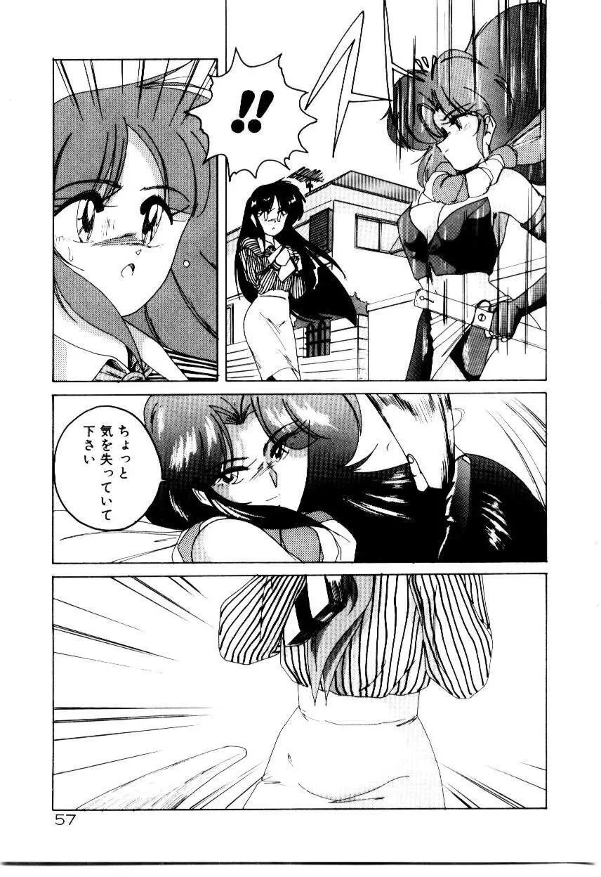 黄色魔術オリエンタルガール Page.59