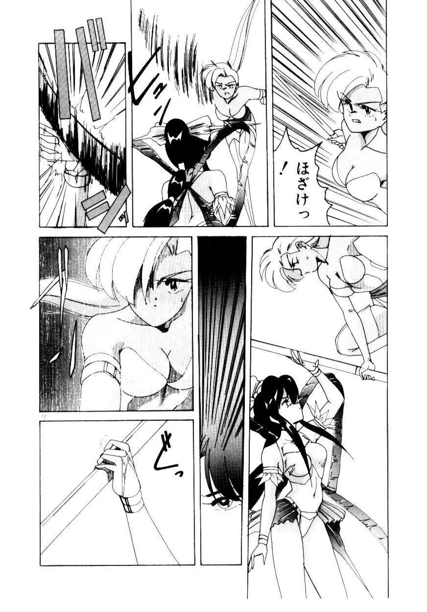 黄色魔術オリエンタルガール Page.74