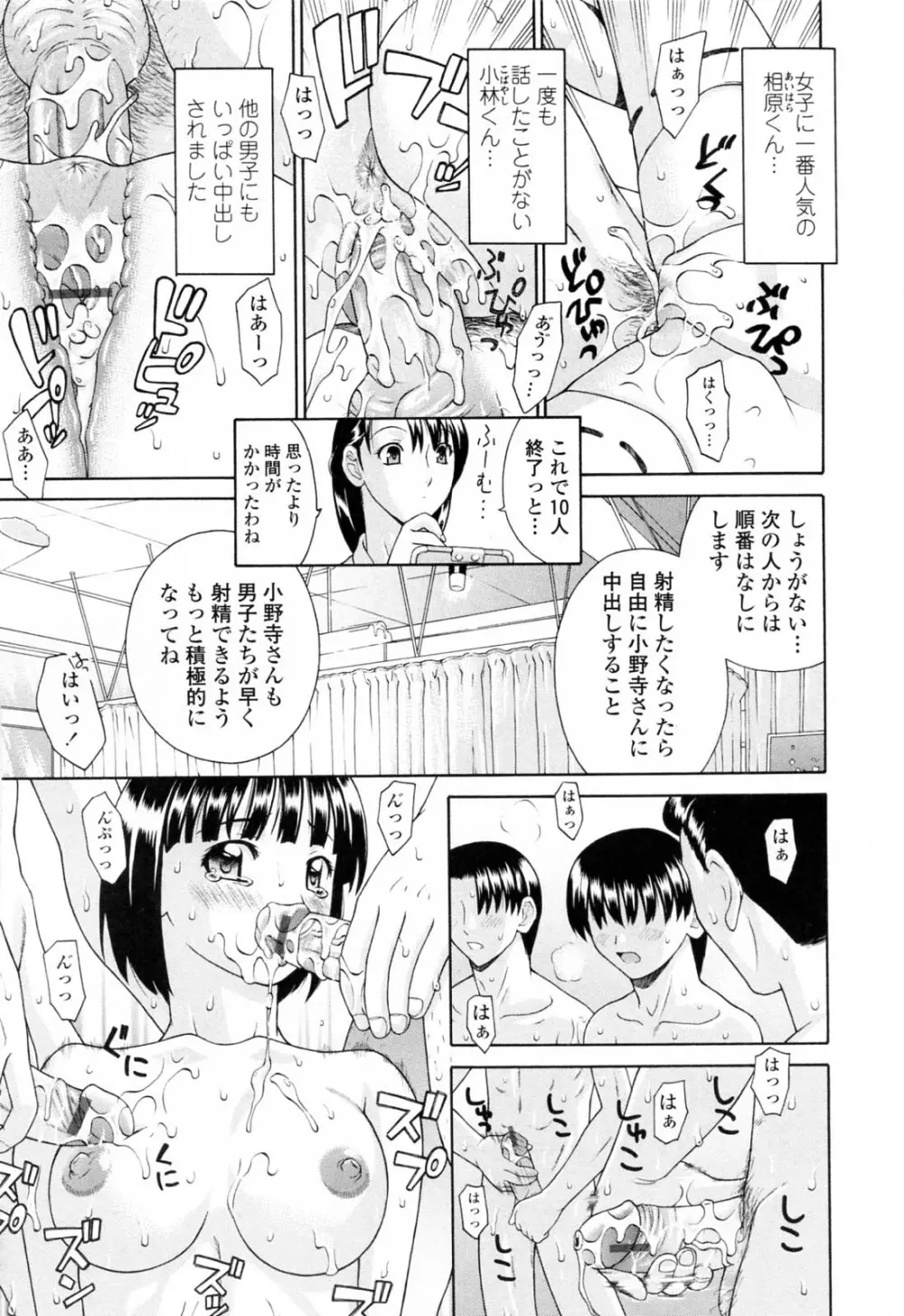 妹中出し姦淫 Page.17