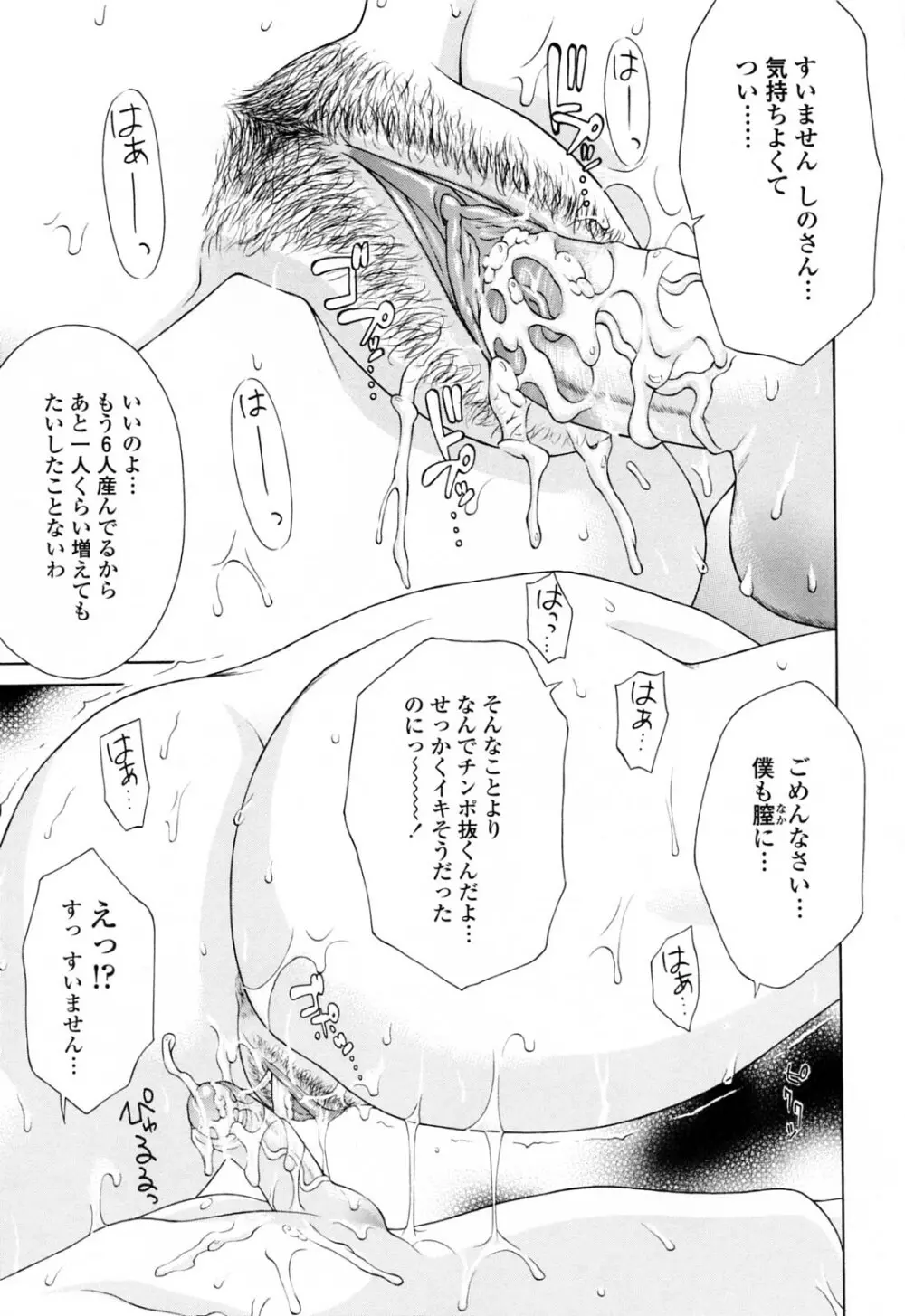 妹中出し姦淫 Page.181